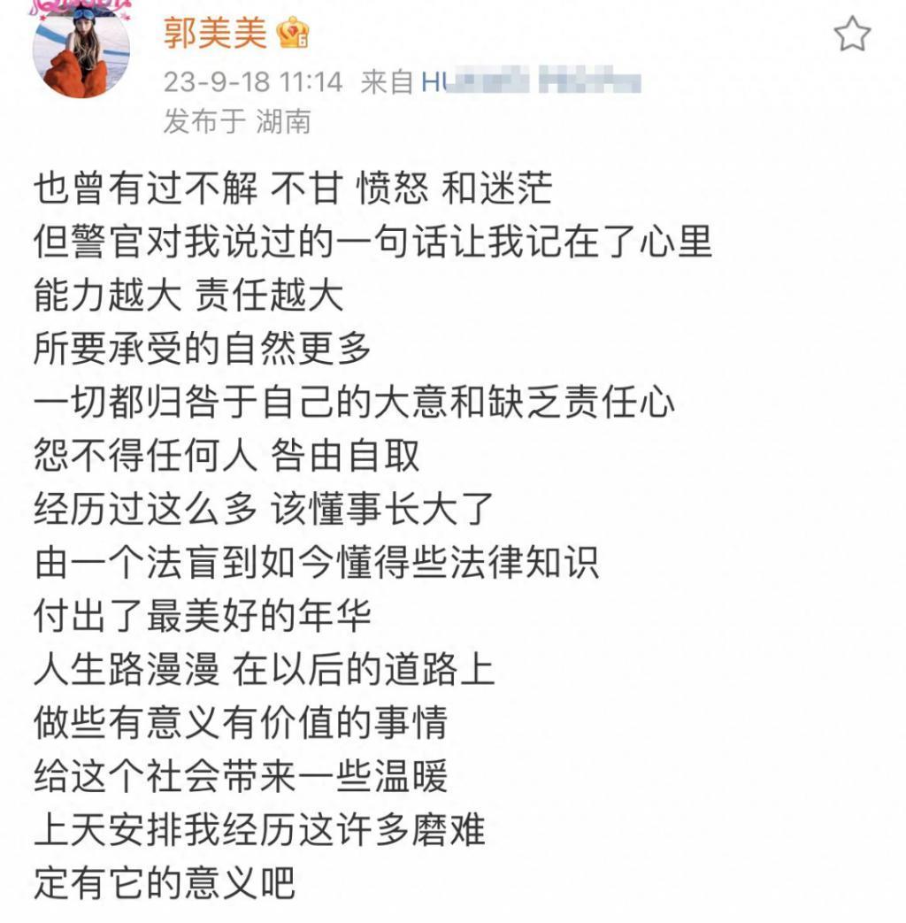郭美美二次出狱重走炫富老路，背顶奢包戴10万戒指，秀身材变化大