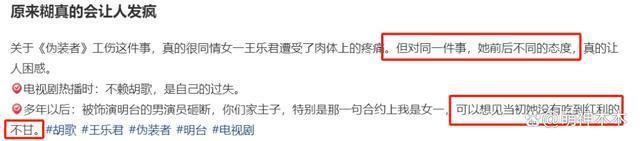 越演越烈！胡歌粉丝大骂王乐君，本人回怼内涵胡歌票房扑街
