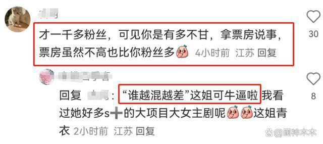 越演越烈！胡歌粉丝大骂王乐君，本人回怼内涵胡歌票房扑街