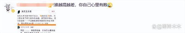 越演越烈！胡歌粉丝大骂王乐君，本人回怼内涵胡歌票房扑街
