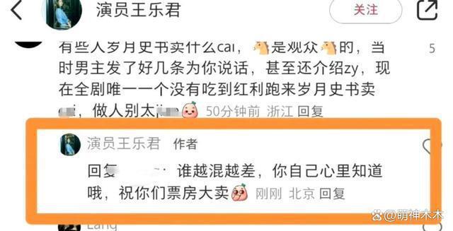 越演越烈！胡歌粉丝大骂王乐君，本人回怼内涵胡歌票房扑街