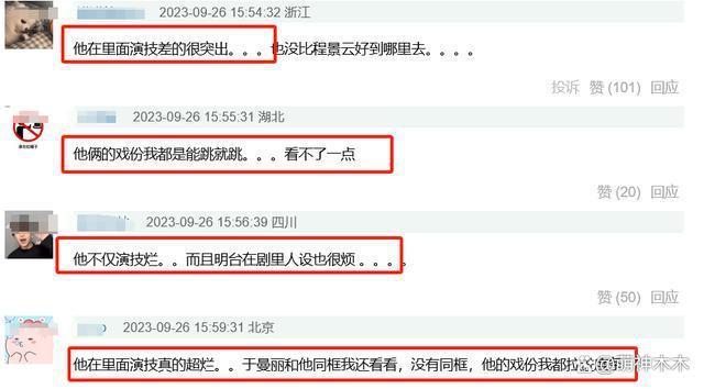 越演越烈！胡歌粉丝大骂王乐君，本人回怼内涵胡歌票房扑街