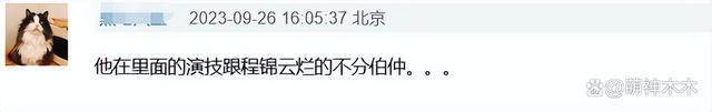 越演越烈！胡歌粉丝大骂王乐君，本人回怼内涵胡歌票房扑街