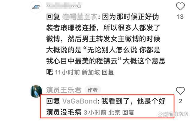 越演越烈！胡歌粉丝大骂王乐君，本人回怼内涵胡歌票房扑街
