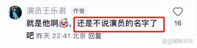 越演越烈！胡歌粉丝大骂王乐君，本人回怼内涵胡歌票房扑街