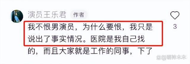 越演越烈！胡歌粉丝大骂王乐君，本人回怼内涵胡歌票房扑街