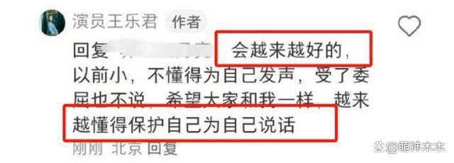 越演越烈！胡歌粉丝大骂王乐君，本人回怼内涵胡歌票房扑街