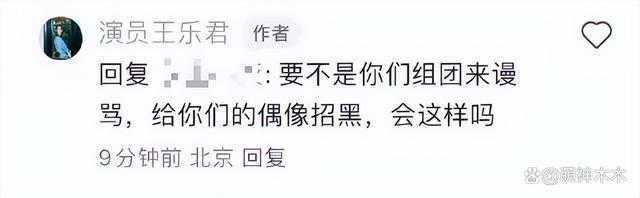 越演越烈！胡歌粉丝大骂王乐君，本人回怼内涵胡歌票房扑街