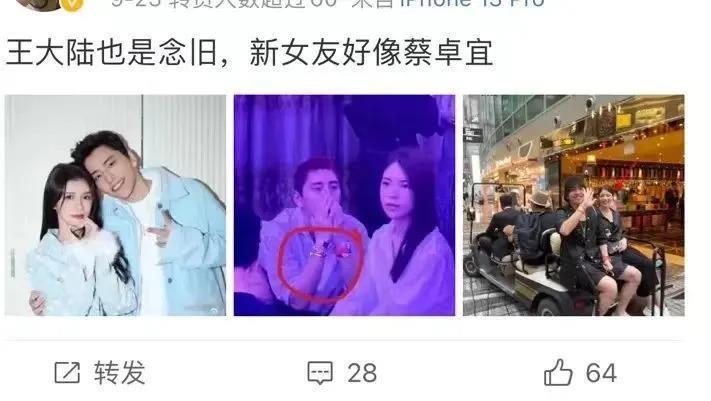 逼婚决裂才2月又有新欢，旧爱崩溃街头爆哭？