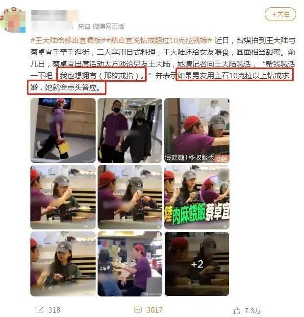 逼婚决裂才2月又有新欢，旧爱崩溃街头爆哭？