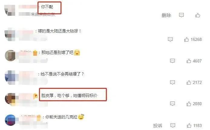 逼婚决裂才2月又有新欢，旧爱崩溃街头爆哭？