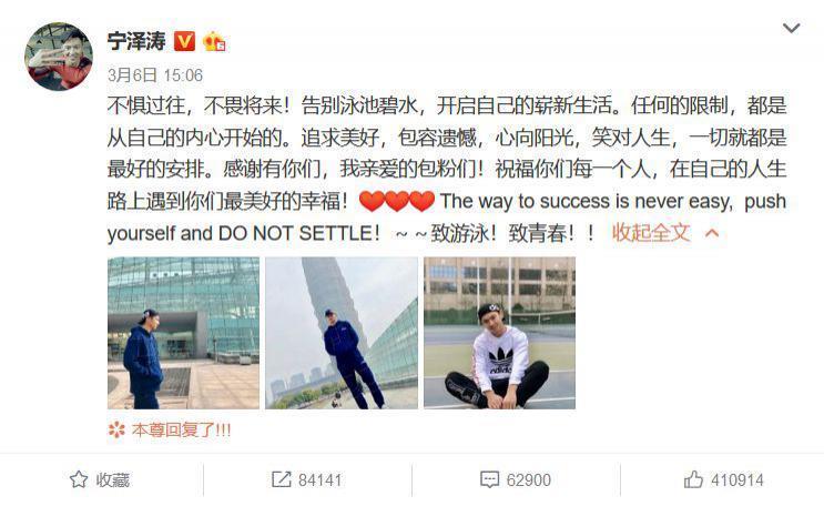 潘展乐夺冠，宁泽涛却冲上热搜，意气风发背后藏着已经陨落的飞鱼