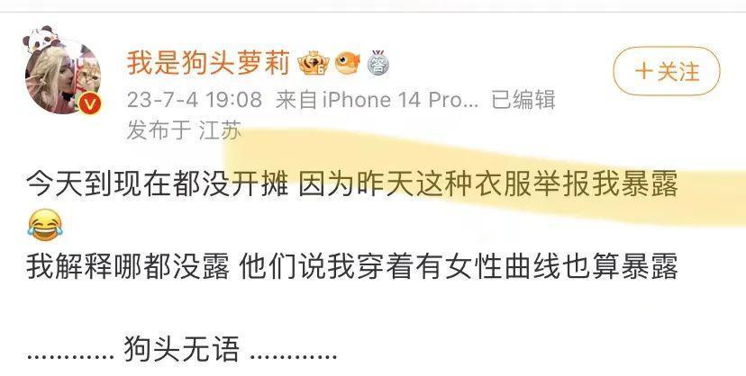 被举报到退圈，还是没人放过她