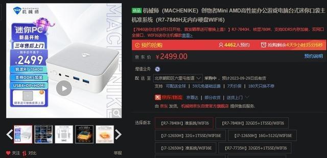 小米迷你主机降价1400元 2599元值得入手吗