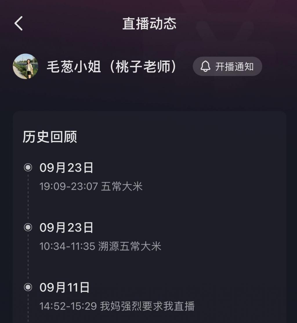 终于，曾经在小花园里“挖呀挖”的她们，还是走向了直播带货