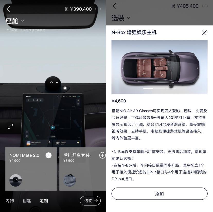 蔚来做手机：外界看不懂，车主抢疯了