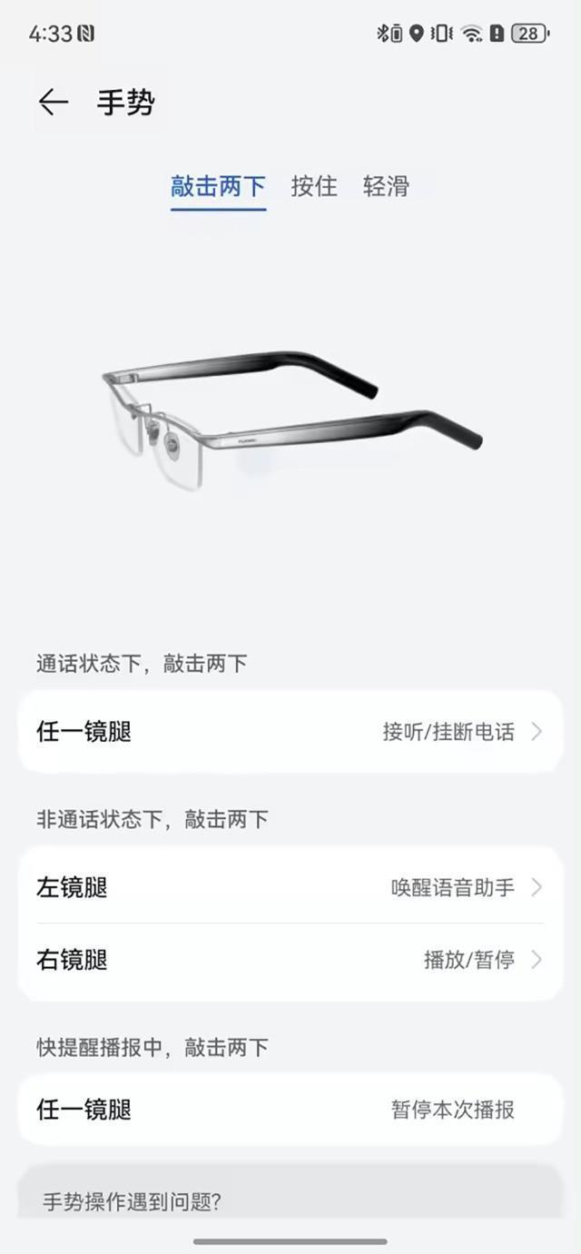 华为智能眼镜 2 评测：佩戴、续航再升级，打开智慧交互新生活