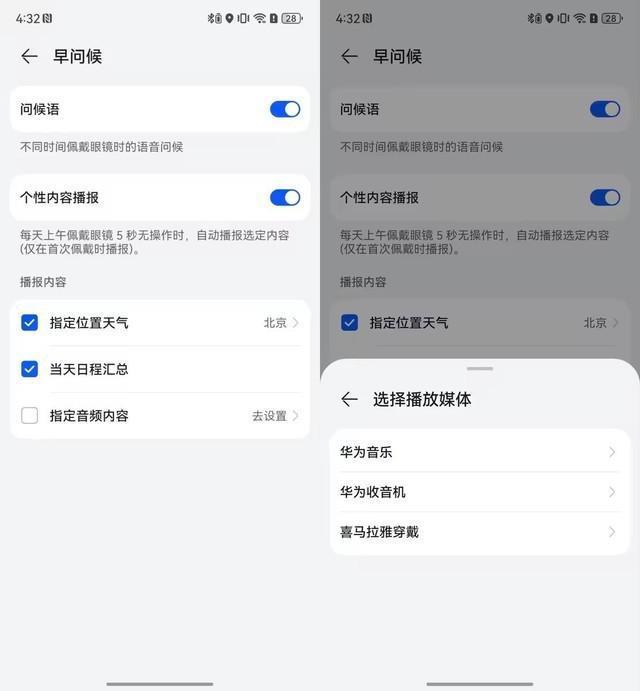 华为智能眼镜 2 评测：佩戴、续航再升级，打开智慧交互新生活