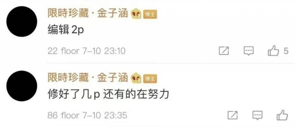 还记得《青春有你2》的金子涵吗？颜值回春啦？