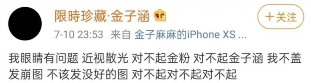 还记得《青春有你2》的金子涵吗？颜值回春啦？
