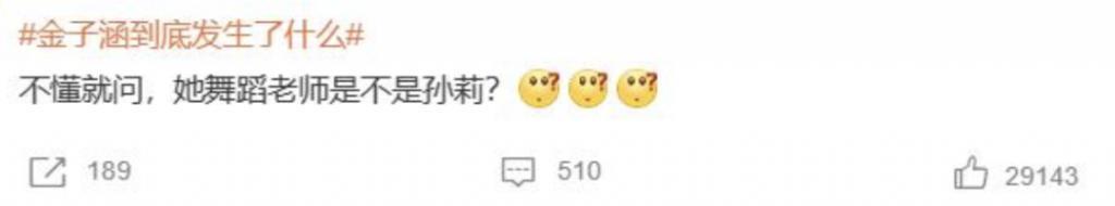 还记得《青春有你2》的金子涵吗？颜值回春啦？