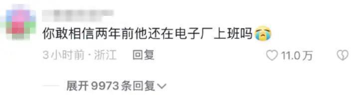 花千万买豪宅！网红蹭上“关晓桶”，前年还在电子厂打工？