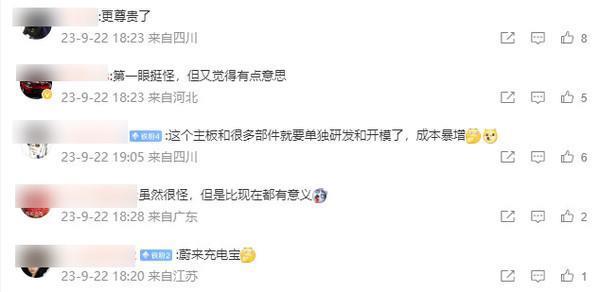 蔚来NIO Phone民间设计版亮相 网友：很尊贵 成本暴增