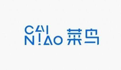 重磅！菜鸟向港交所提交上市申请 阿里完成重要一环