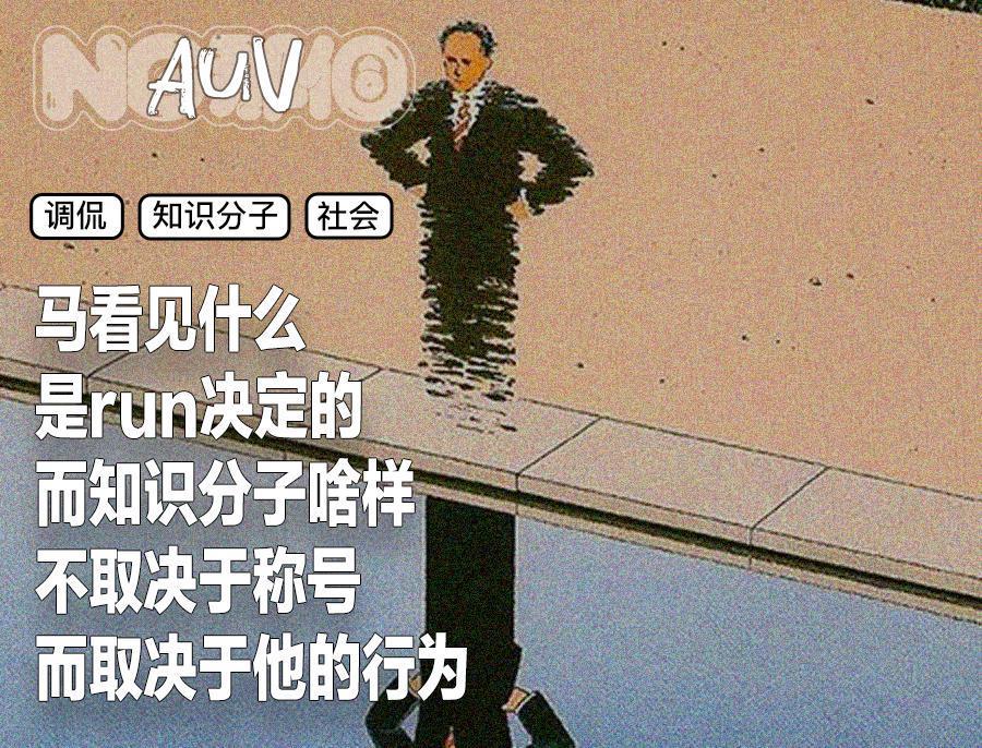 比“砖家”更可怕的，是“新诸子百家”