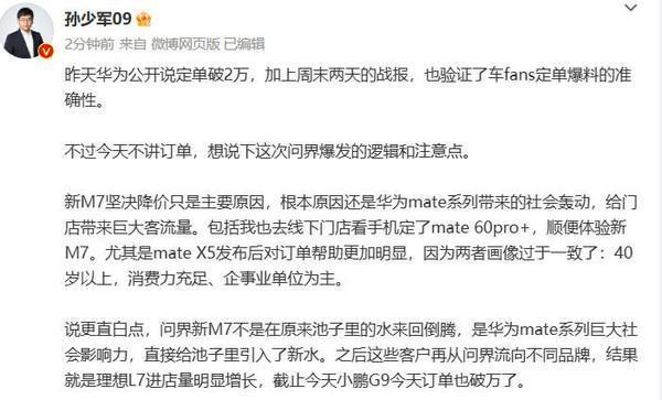 余承东估计想不到 华为新手机发布 理想小鹏居然赚麻了