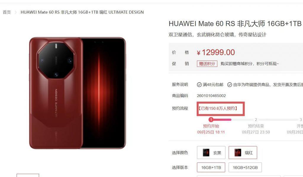 暂别保时捷，华为扔出高端王炸：手表售价超2万元，二手市场溢价过万