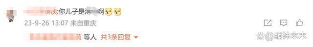 张智霖夫妇评论区沦陷！儿子做辱亚动作惹争议，网友要求回应道歉