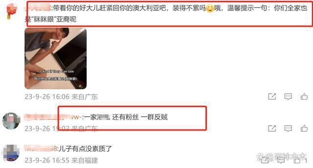 张智霖夫妇评论区沦陷！儿子做辱亚动作惹争议，网友要求回应道歉