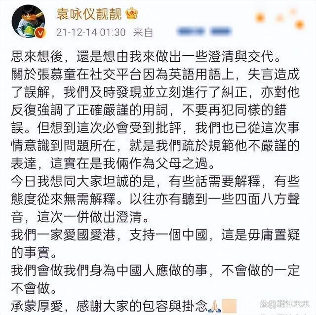 张智霖夫妇评论区沦陷！儿子做辱亚动作惹争议，网友要求回应道歉