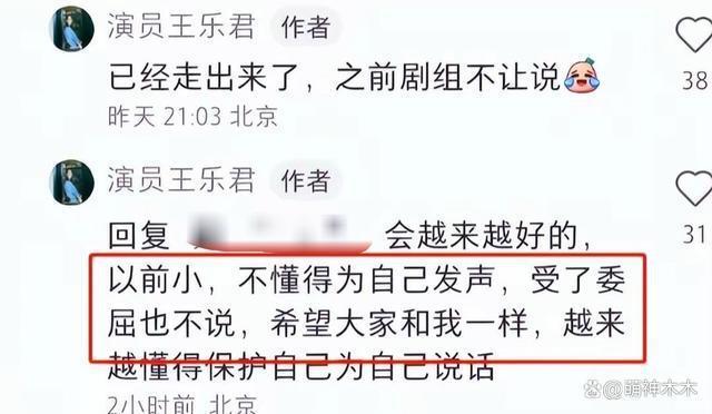王乐君事件发酵！胡歌过往言论被扒，自曝脚踏两只船还内涵旧爱