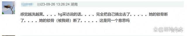 王乐君事件发酵！胡歌过往言论被扒，自曝脚踏两只船还内涵旧爱