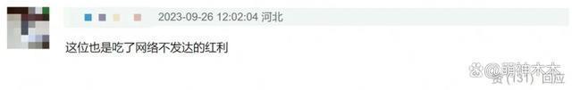 王乐君事件发酵！胡歌过往言论被扒，自曝脚踏两只船还内涵旧爱