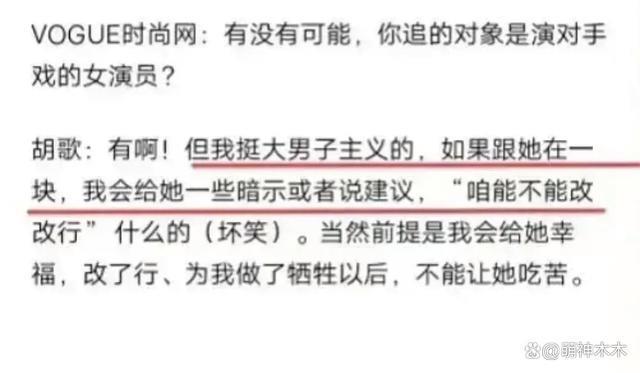 王乐君事件发酵！胡歌过往言论被扒，自曝脚踏两只船还内涵旧爱
