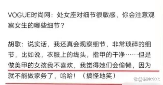 王乐君事件发酵！胡歌过往言论被扒，自曝脚踏两只船还内涵旧爱