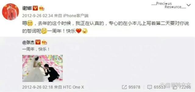 张杰发文庆祝结婚12周年！与谢娜亲密合照，两人越来越有夫妻相