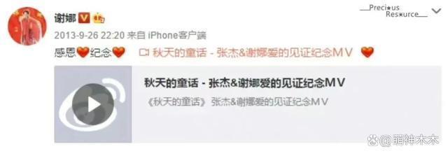 张杰发文庆祝结婚12周年！与谢娜亲密合照，两人越来越有夫妻相