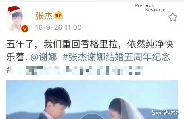 张杰发文庆祝结婚12周年！与谢娜亲密合照，两人越来越有夫妻相