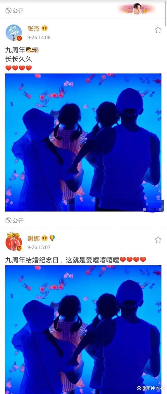 张杰发文庆祝结婚12周年！与谢娜亲密合照，两人越来越有夫妻相
