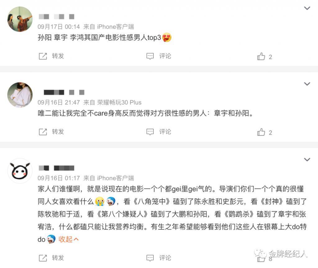 电影性感荷尔蒙杀，男演员的医美