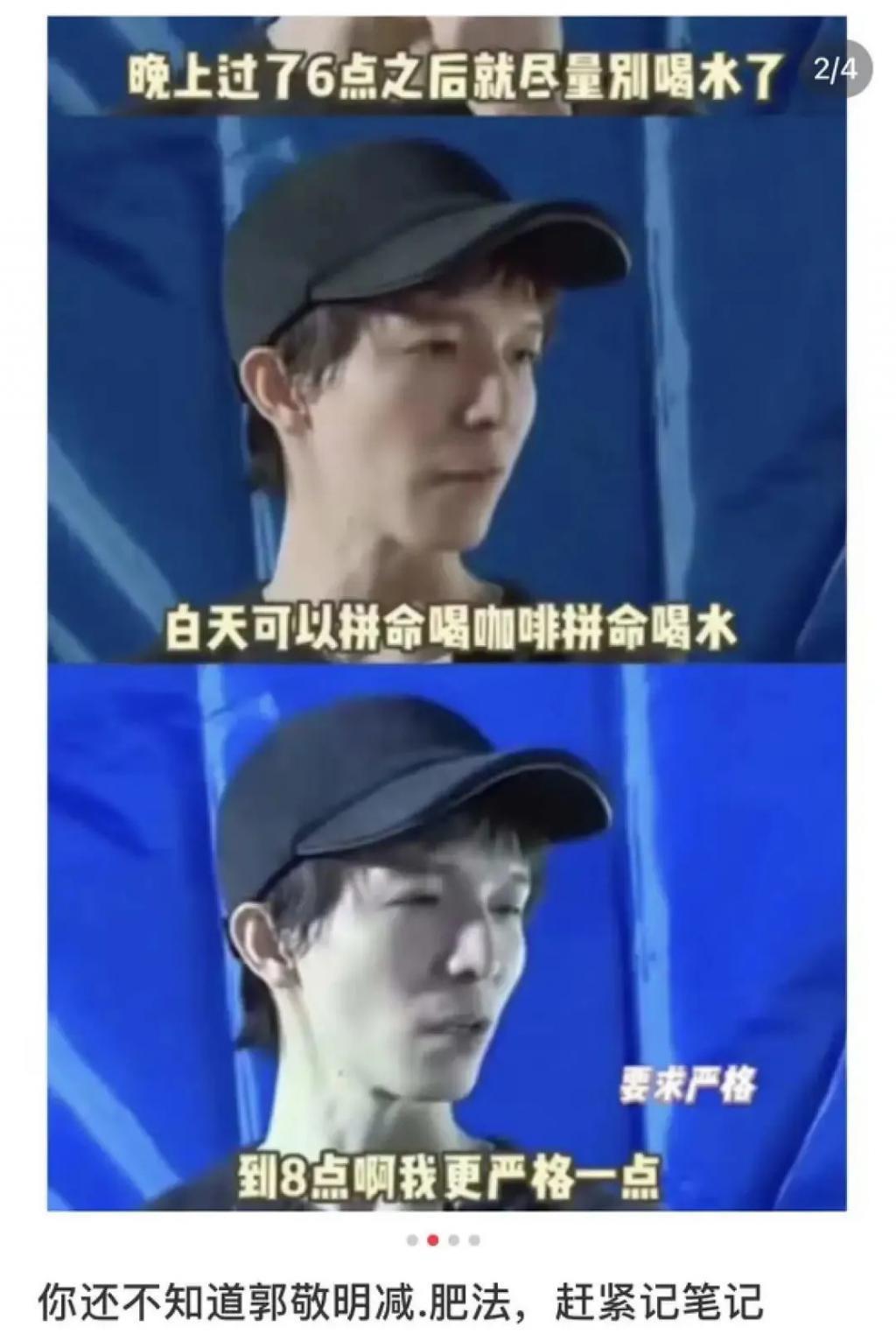 郭敬明到底崩没崩？