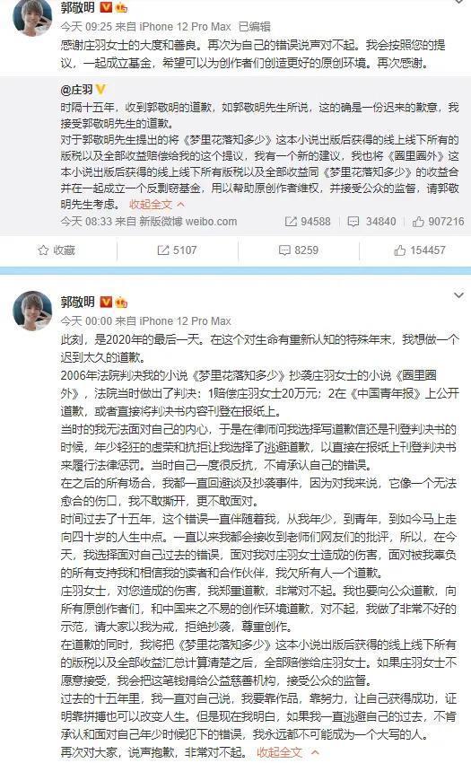 郭敬明到底崩没崩？