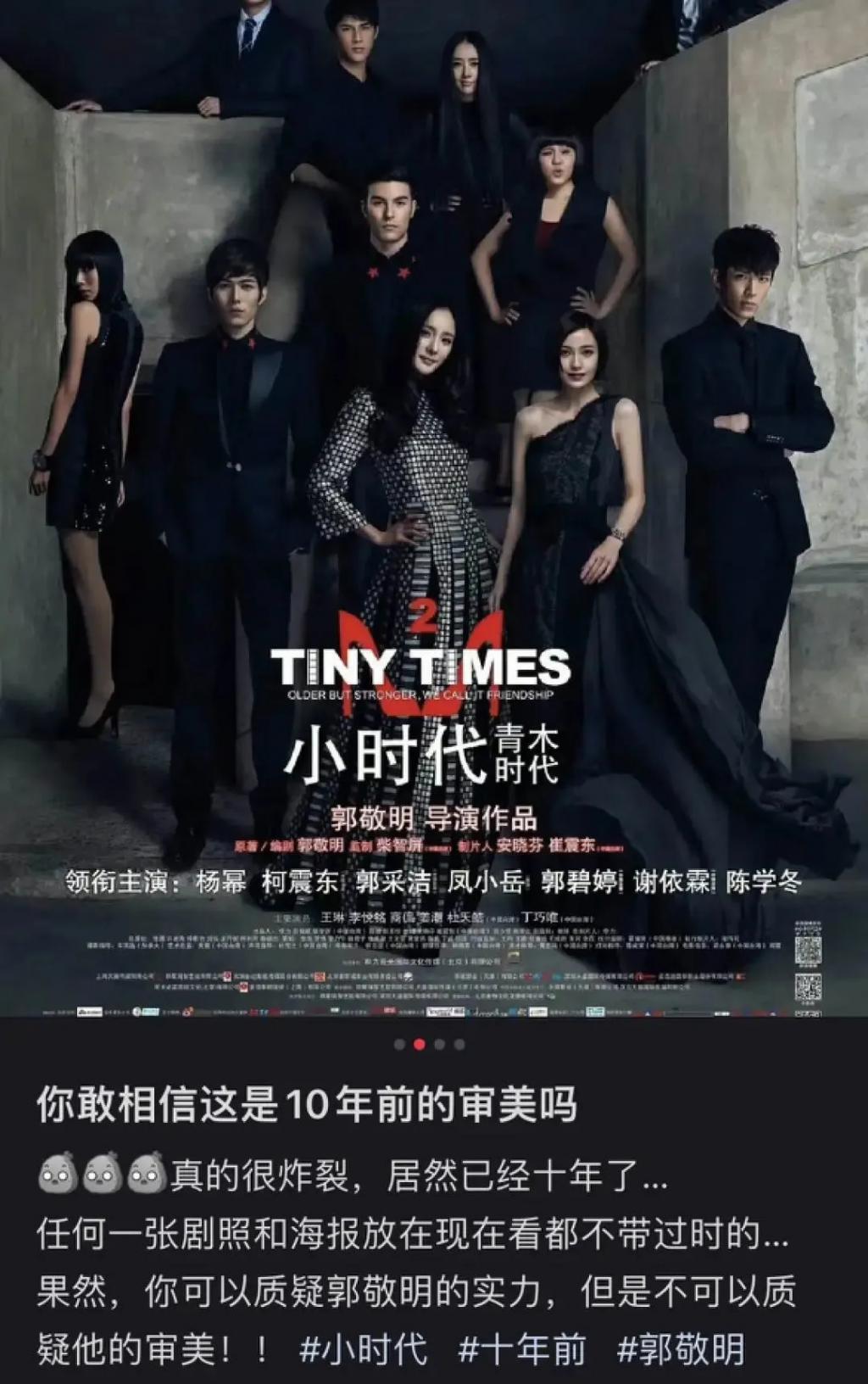 郭敬明到底崩没崩？