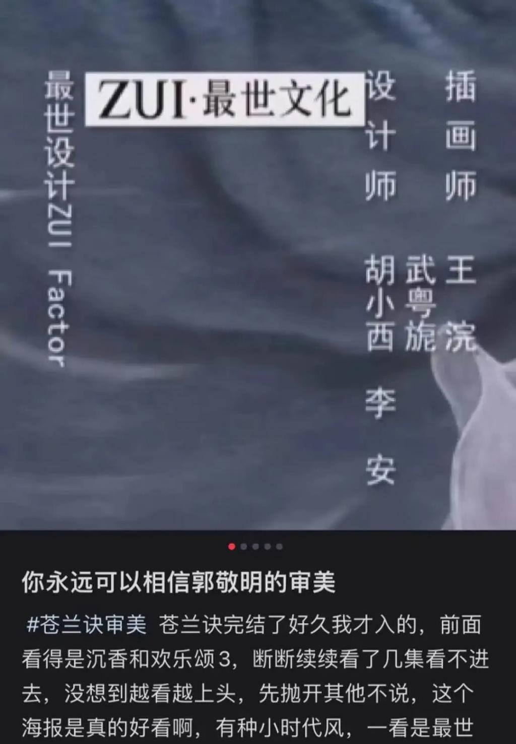 郭敬明到底崩没崩？