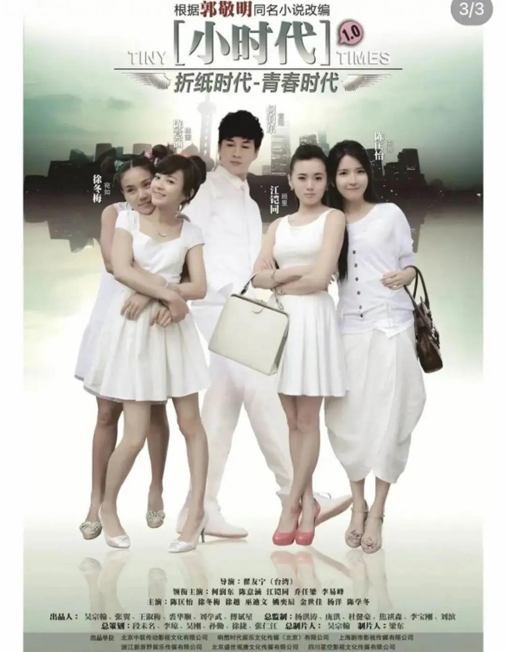 郭敬明到底崩没崩？