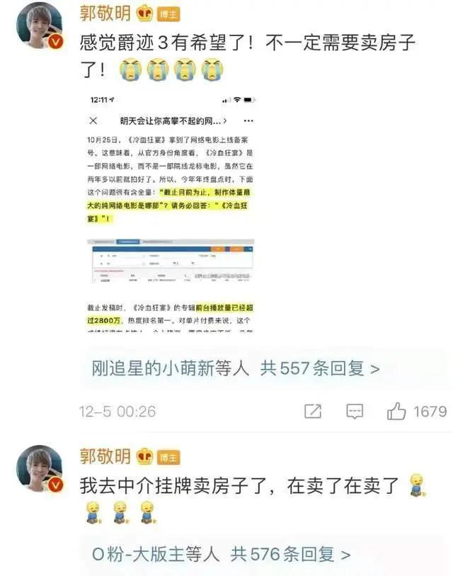 郭敬明到底崩没崩？